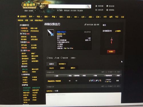 战槌仪祭血刃武器评测：值不值得你拥有？