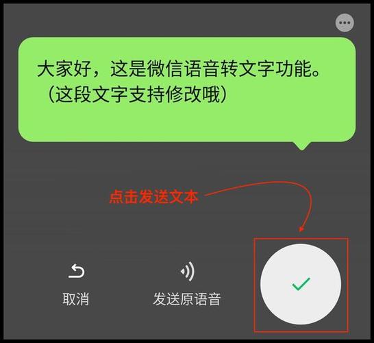 QQ语音打字实用技巧：提高语音识别准确率