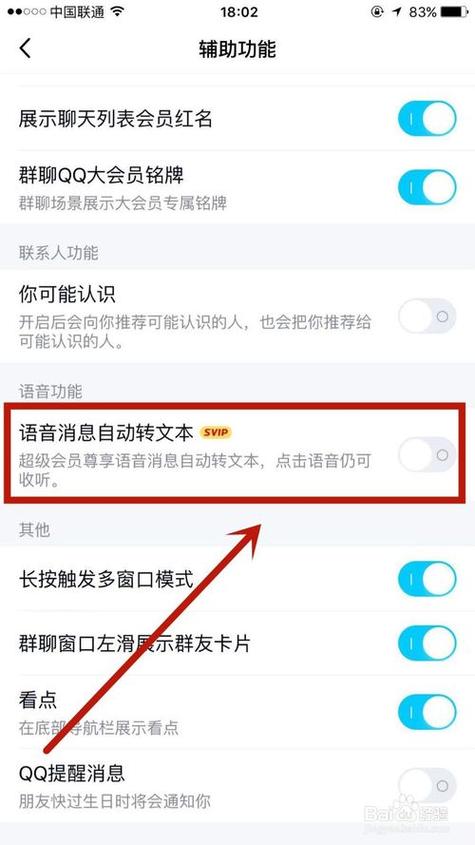 QQ语音打字实用技巧：提高语音识别准确率