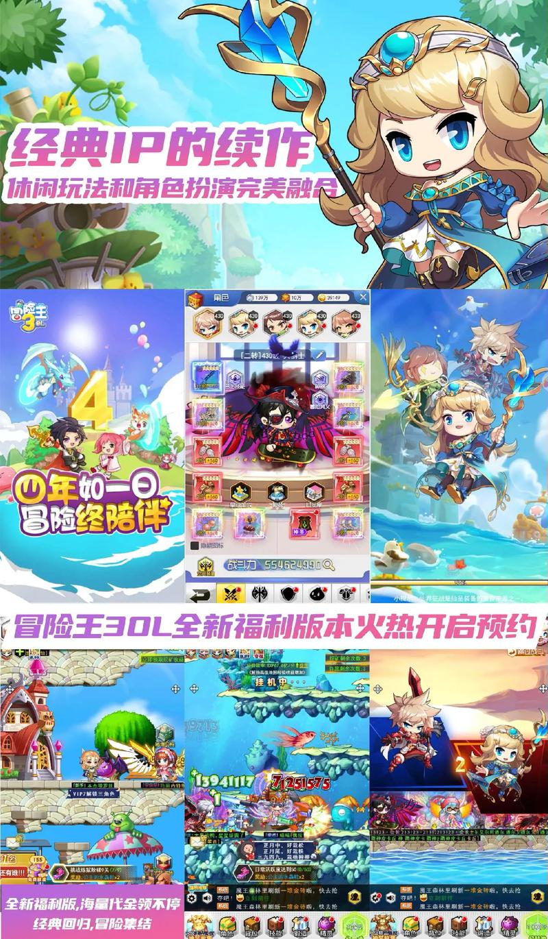 冒险王OL：萌宠收集，精彩战斗一触即发
