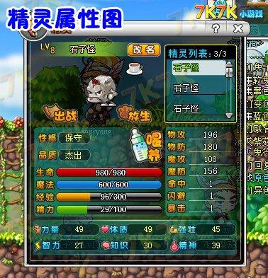 冒险王OL：萌宠收集，精彩战斗一触即发