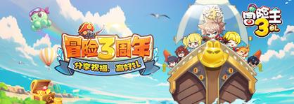 冒险王OL：萌宠收集，精彩战斗一触即发