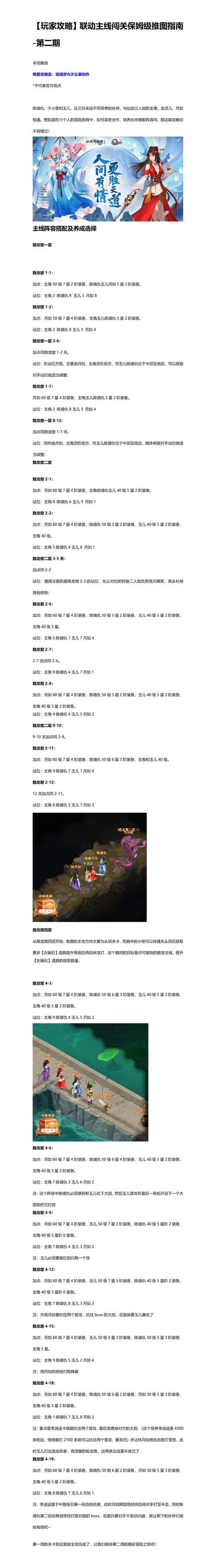 仙剑奇侠传3全攻略：轻松通关秘籍及隐藏剧情