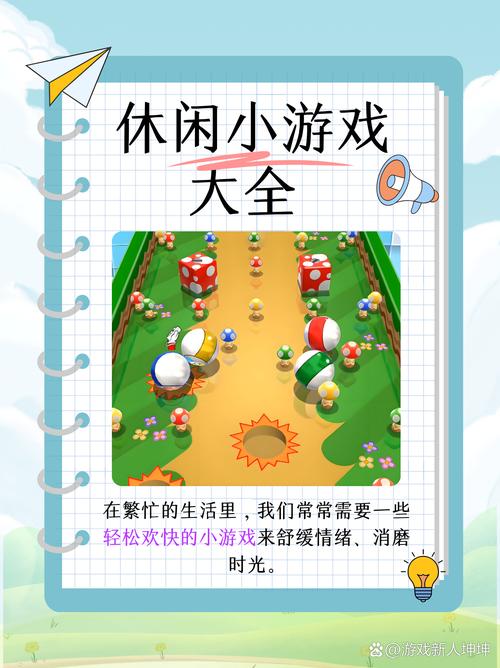 百度小游戏合集：休闲益智动作游戏任你选