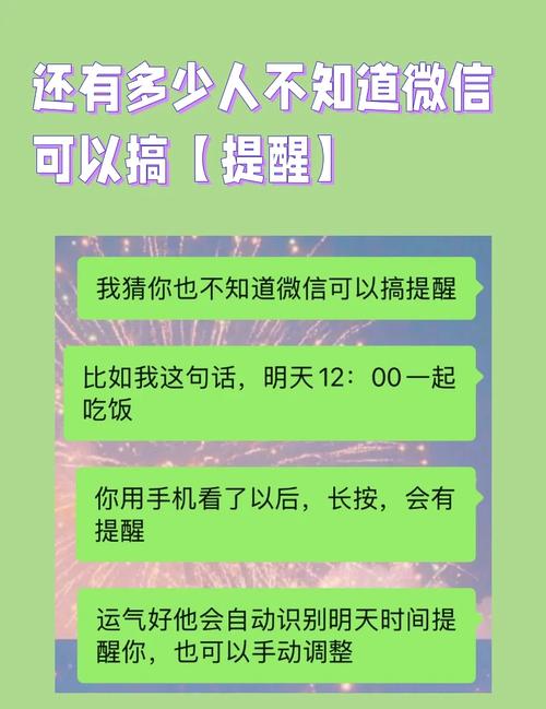 微信强提醒功能详解：如何设置和使用强提醒？