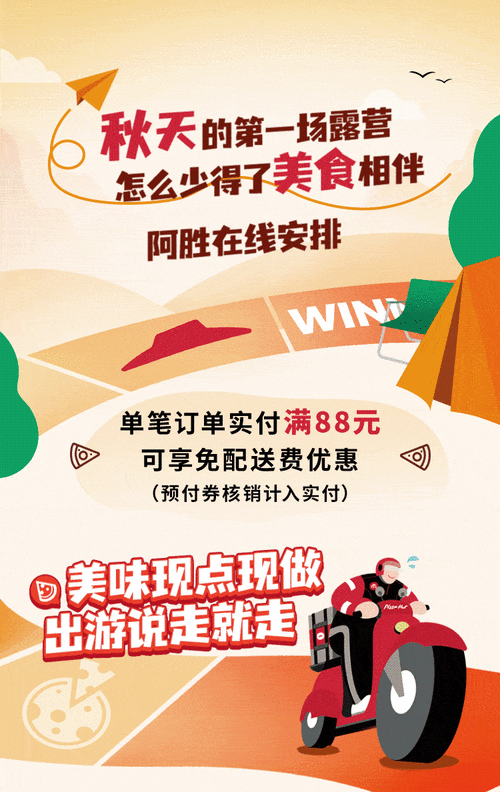 必胜客外送官网：便捷订餐，享受美味！