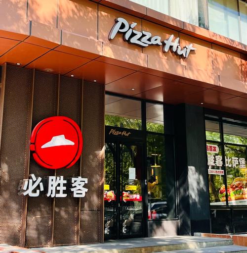 必胜客外送官网：便捷订餐，享受美味！