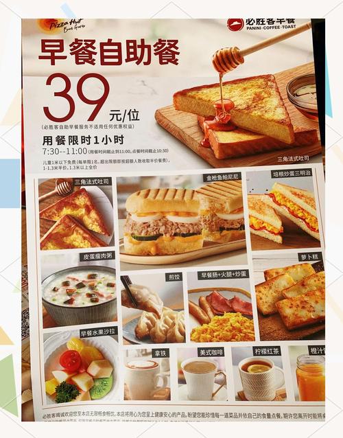 必胜客外送官网：便捷订餐，享受美味！