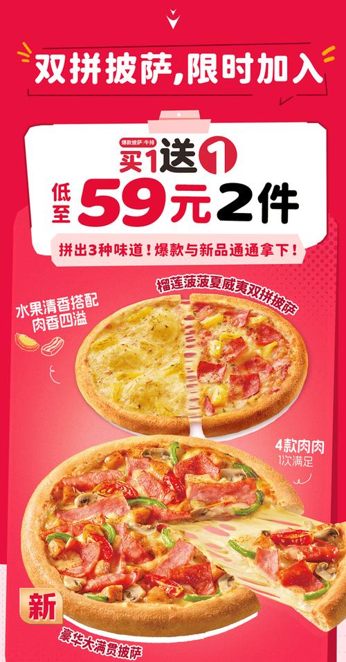必胜客外送官网：便捷订餐，享受美味！