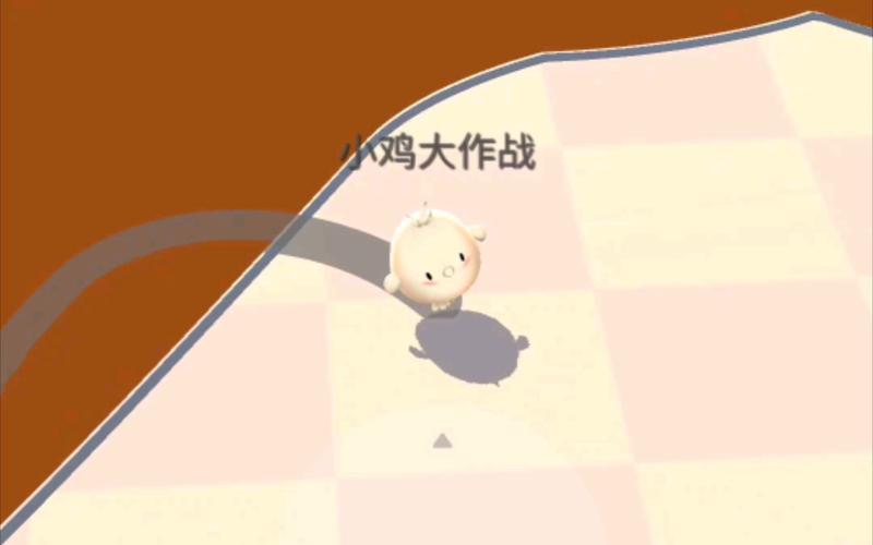 小鸡大作战：下载即玩，和小伙伴一起开启冒险之旅！