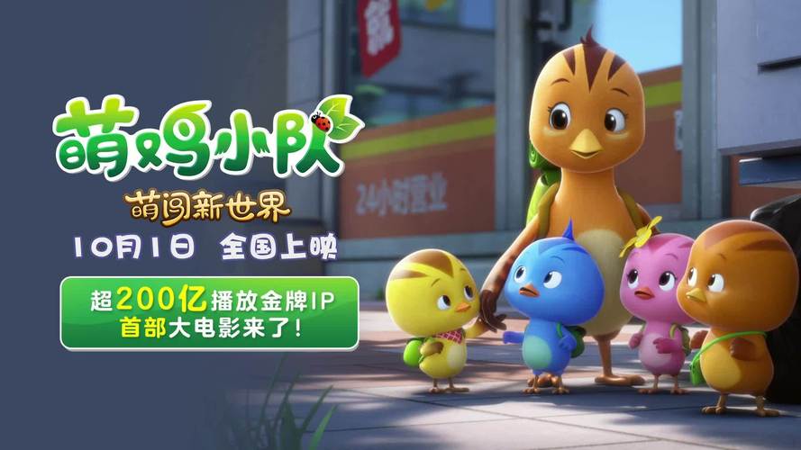 小鸡大作战：下载即玩，和小伙伴一起开启冒险之旅！