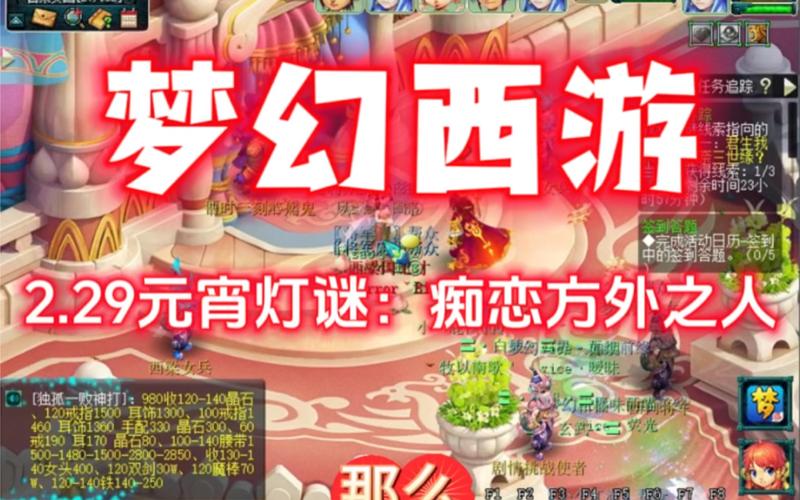 梦幻西游灯谜老人坐标大全：快速找到灯谜老人位置