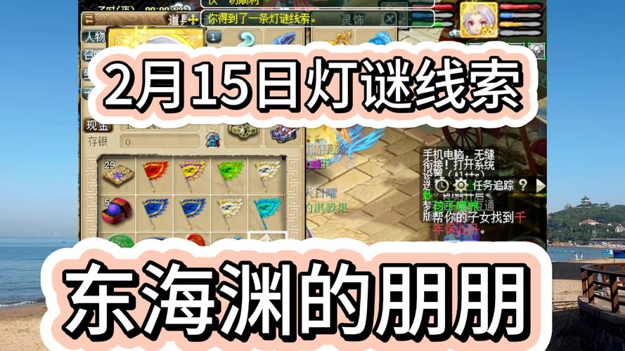 梦幻西游灯谜老人坐标大全：快速找到灯谜老人位置