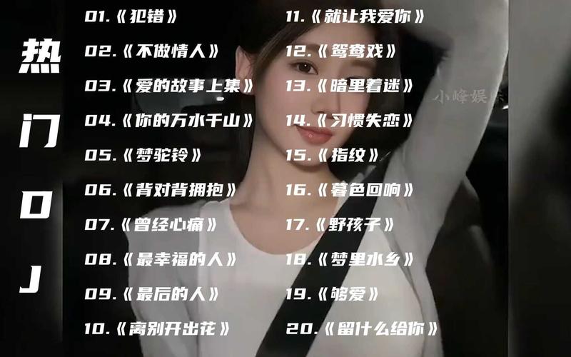 寡妇王二嬢：歌曲里的爱情与无奈人生