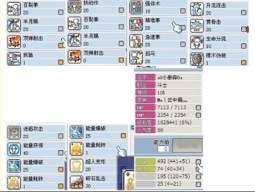 最强体术漫游加点方案：刷图PK两不误