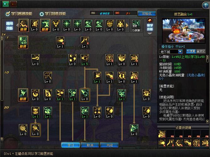 最强体术漫游加点方案：刷图PK两不误