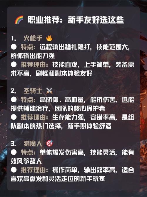 QQ魔幻大陆游戏攻略：升级技巧与职业选择