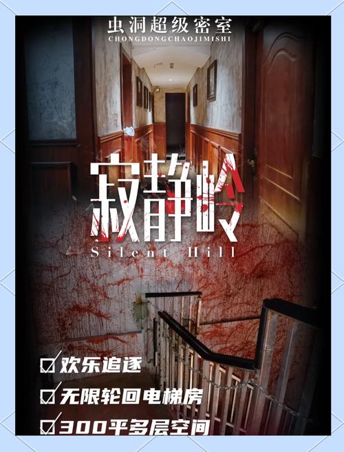 寂静岭游戏：恐怖冒险，带你体验小镇的惊悚