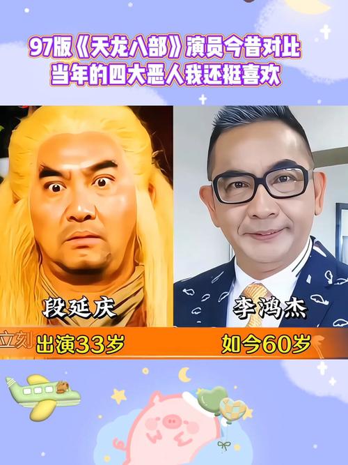 天龙明王传演员表及角色介绍，你最喜欢谁？