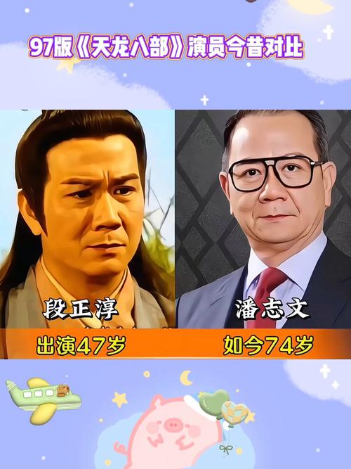 天龙明王传演员表及角色介绍，你最喜欢谁？