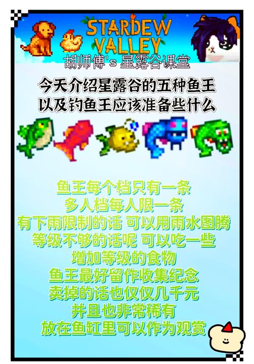 垂钓之王游戏攻略：快速升级渔具的实用方法
