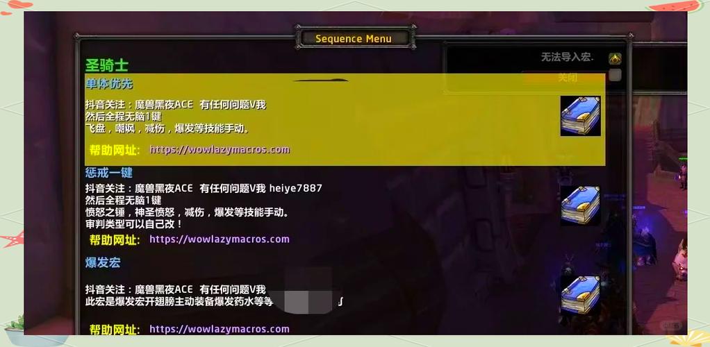 玩转LR输出宏：提高DPS的实用宏命令分享