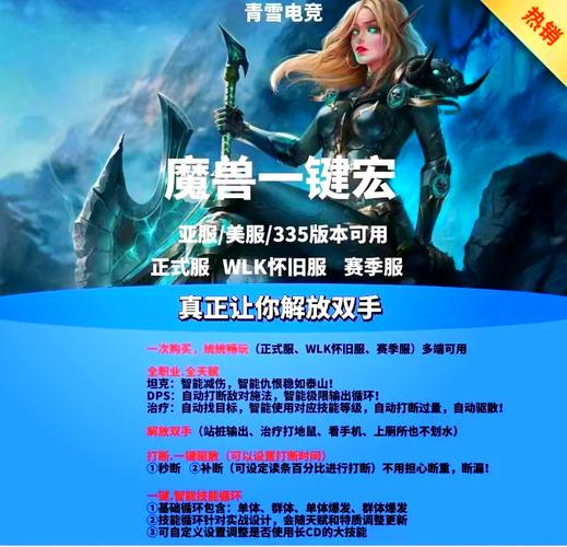 玩转LR输出宏：提高DPS的实用宏命令分享