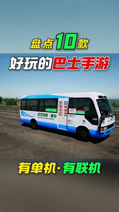 口袋巴士论坛好用吗？玩家真实体验分享！