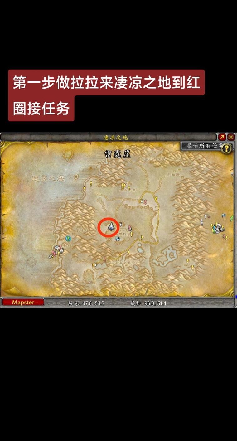凄凉之地玛拉顿入口指南：新手玩家必看副本入口