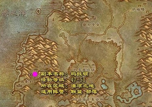 凄凉之地玛拉顿入口指南：新手玩家必看副本入口