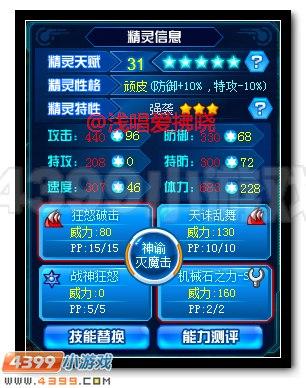 如何轻松击败盖亚？赛尔号盖亚克制打法教学